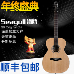 天猫正品 Seagull 海鸥 S6 Original CH 40寸 加拿大 民谣吉他
