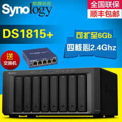 下单狂减 群晖Synology DS1815 （ DS1813 升级版）网络存储器NAS