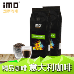 逸摩意大利芳醇咖啡豆454g原装进口意式浓缩烘焙可现磨纯黑咖啡粉