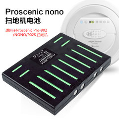 浦桑尼克Proscenic扫地机电池 pro-nono 902S机器人配件 14.4V
