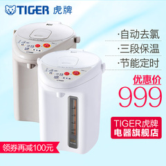 TIGER/虎牌 PDH-A30C微电脑电热水瓶3L三段保温自动去氯节能