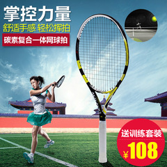 朗宁碳素一体网球拍正品初学超轻男女士全通用学生练习单人训练套