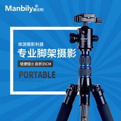 Manbily CZ-302 三脚架碳纤维摄影云台轻便单反相机旅游三角架