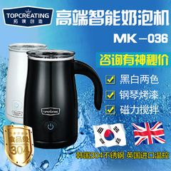 TOPCREATING/拓璞 MK-036磁旋奶泡壶 冷热电动打奶泡器咖啡打奶器