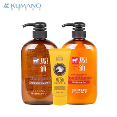 日本熊野油脂弱酸性无硅马油保湿洗发水护发素护手霜3件限定套装