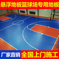 幼儿园悬浮式拼装地板幼儿园地板悬浮地板篮球羽毛球场拼装地板