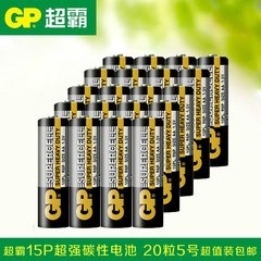 GP超霸电池5号五号无汞环保碳性高能电池AA儿童玩具专用20粒包邮