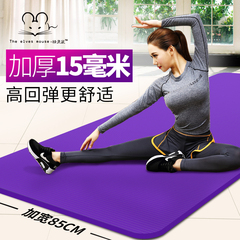 瑜伽垫加厚15mm健身垫加宽加长初学者防滑瑜珈垫运动愈加毯子