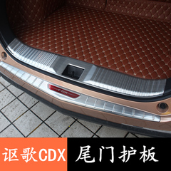 专用于讴歌CDX后护板 后备箱护板内外置尾门护板CDX迎宾踏板改装