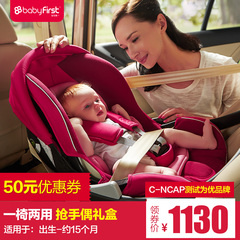 宝贝第一 刘璇推荐 babyfirst 婴儿提篮 婴儿安全座椅