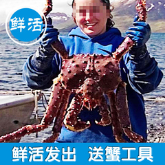 鲜活阿拉斯加帝王蟹帝皇蟹4.2-4.5斤/只 其他重量拍前与客服确认