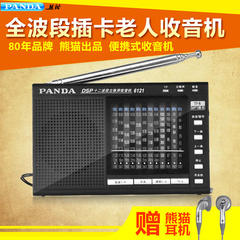 PANDA/熊猫 6121 全波段插卡便携收音机老人半导体晨练插卡收音机