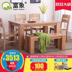富象纯全实木餐桌椅组合6人吃饭白橡木长方形现代简约小户型饭桌