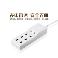 智能USB插座排插线板 USB拖线接线插板苹果平板多口 4 5 6口充电
