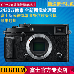 Fujifilm/富士X-Pro2/XPro2旁轴微单数码相机 XPro2单电数码相机