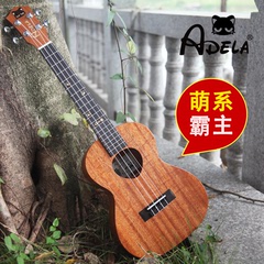阿德拉Adela 喵C尤克里里猫蜀黍 21 23寸单板乌克丽丽ukulele乐器