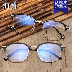 海维 防蓝光眼镜女 复古眼镜框韩版眼镜架男成品近视眼镜潮人同款