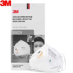 3M 口罩KN95级9502V头戴式呼吸阀防护口罩防雾霾PM2.5防尘