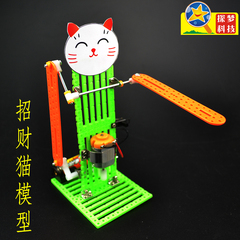 创意招财猫模型机器猫DIY手工科技小制作儿童小发明科学实验玩具