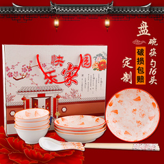 结婚礼品商务寿宴回礼礼品陶瓷餐具套装碗筷盘勺礼品礼盒定制LOGO