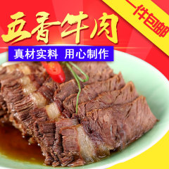 金珠 五香酱牛肉 牛肉类零食特产食品牛肉干小吃卤味熟食200g