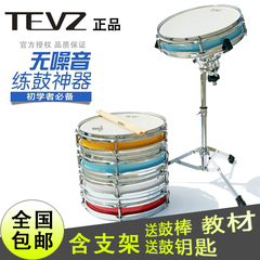 正品TEVZ哑鼓 网皮12寸哑鼓垫套装架子鼓练习鼓静音鼓垫子打击板