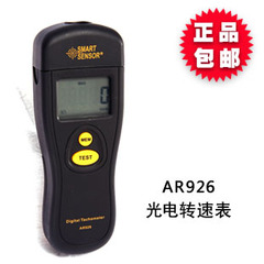 希玛 AR926 转速表 光电式转速表 转速测量 转速检测 正品特价