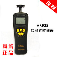 希玛 AR925 转速表 接触式转速表 转速测量 转速检测 正品特价