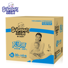 小贝真纸尿片 XL180片10分薄 婴儿 宝宝尿不湿 超薄干爽透气