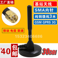 3G/GSM车载天线900/1800M吸盘天线 大功率全向高增益 基站天线SMA
