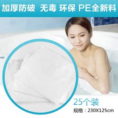 一次性浴缸膜泡澡袋沐浴袋浴桶袋桑拿袋洗澡袋125*230加厚防破