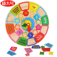 木制儿童拼图时钟积木数字几何形状认知益智宝宝早教玩具1-2-3岁