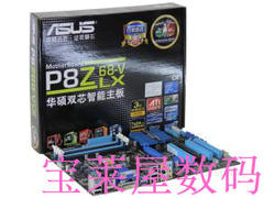 Asus/华硕P8Z68-V LX LGA1155高端大板USB3.0 SATA3 i3 i5 i7主板
