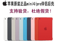 苹果ipad mini4硅胶保护套pro smart cover官方伴侣超薄 防摔后壳