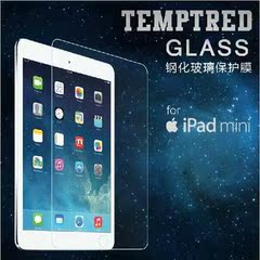 苹果iPadmini2/3/4防爆贴膜air1 2保护膜ipad钢化玻璃pro防刮前膜