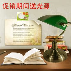 美式老上海民国书房办公银行灯复古典卧室床头绿色宜家房间老台灯