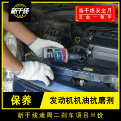 嘉实多磁护机油 GUNK发动机润滑系统 广州新干线汽车