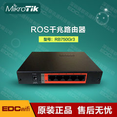 Mikrotik RouterOS RB750Gr3 ROS千兆路由器 多业务有线宽带vpn