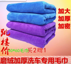 洗车毛巾汽车超细纤维不掉毛大号加厚加密吸水磨绒擦车毛巾洗车布