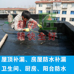 南京卫生间防水,厨房防水,屋顶防水,房屋补漏,楼顶防水,屋面防水