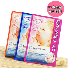 日本正品曼丹MANDOM婴儿肌玻尿酸深层保湿面膜美白3款任选5片包邮