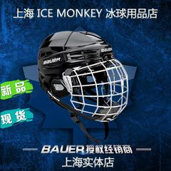 现货 2015款美国进口 鲍尔 Bauer IMS 5.0 冰球头盔 多色 冰刀鞋