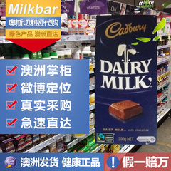 澳洲直邮 Cadbury 吉百利 经典牛奶巧克力 200g