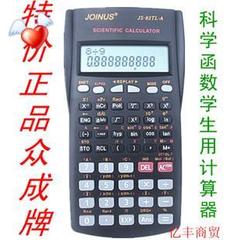 正品OINUS众成JS-82MS-A多功能科学函数计算器J 学生考试专用必备