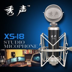 新品 秀声小奶瓶XS-18大振膜电容麦克风 网络K歌唱歌 MC喊麦录音