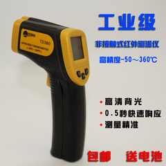 手持式工业红外线测温仪/测温枪/非接触式电子温度计-50~360℃