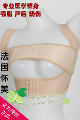 束乳套装 法国怀美医用正品 隆胸 胸部整形 固定加压 假体固定