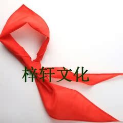 文具批发特价大红棉布（全棉）长约120cm×高30cm  好棉红领巾