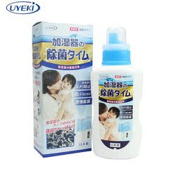 UYEKI日本加湿器除菌剂空气净化器消毒剂加湿器专用除菌消毒剂