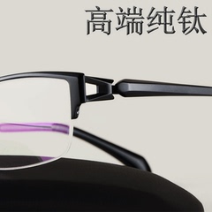 眼镜框 高档纯钛近视眼镜架 男 纯钛眼镜 半框镜架 配眼镜框架